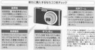 カメラNo2.JPG