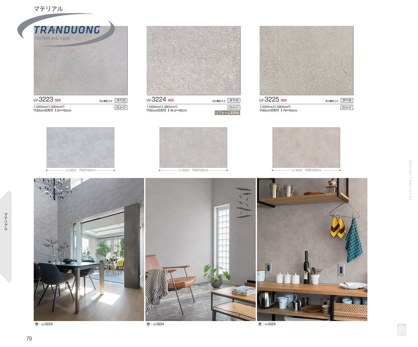 Mẫu Giấy Dán Tường Nhật Bản Vân Sơn Hiệu Ứng Cao Cấp