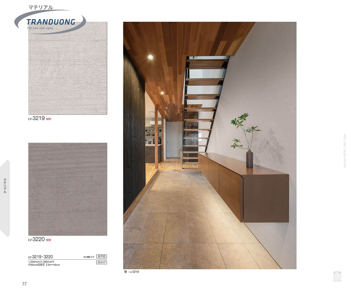 Mẫu Giấy Dán Tường Nhật Bản Vân Sơn Hiệu Ứng Cao Cấp