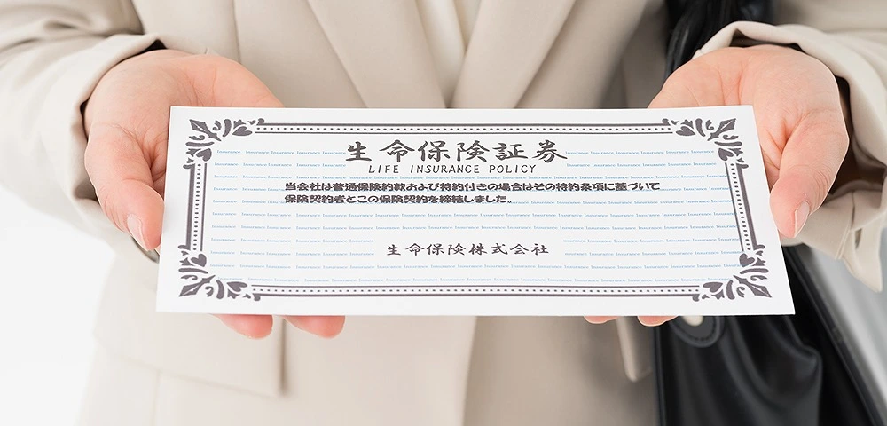 生命保険と相続税.webp