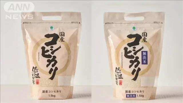 Thumbnail bài viết: FamilyMart giảm giá 300 yên cho 1,5 kg gạo thương hiệu, từ ngày 10 đến 30 tháng 6.