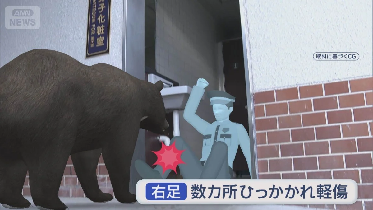 Xem chi tiết chủ đề: Gấu tấn công trong nhà vệ sinh công cộng của nhà ga. Thị trưởng Numata, Gunma: "Rung động giữa trung tâm thành phố"