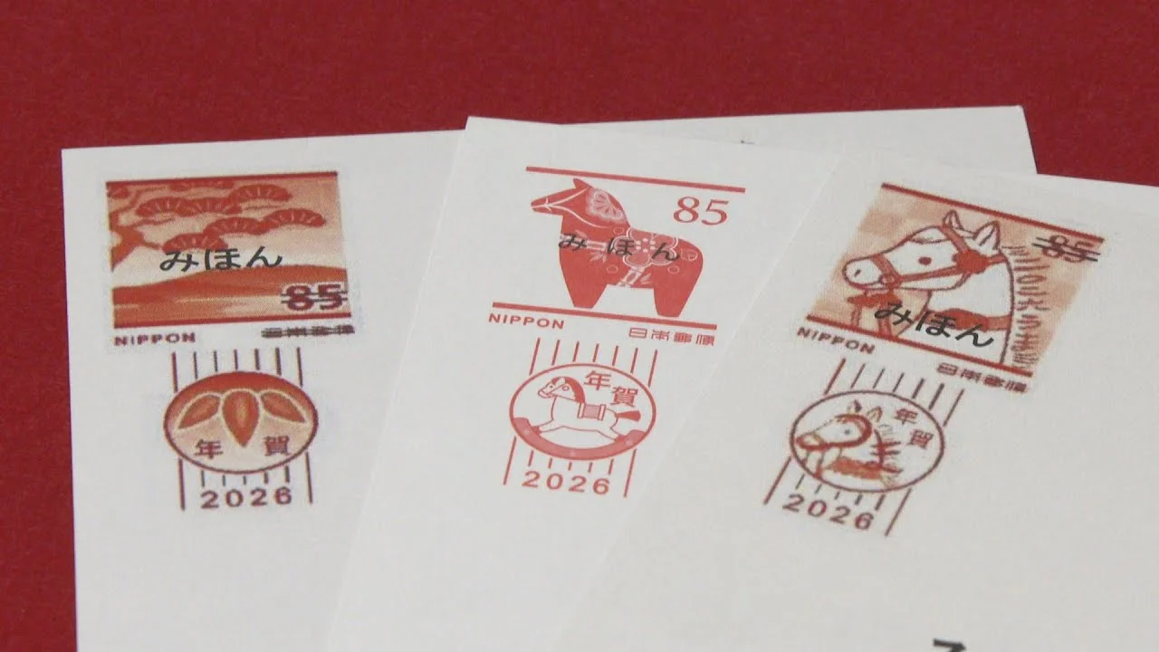 Xem chi tiết chủ đề: Nhật Bản : Bưu thiếp mừng năm mới được mở bán , số lượng phát hành bằng 1/6 so với năm cao điểm.