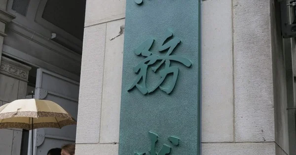 Thumbnail bài viết: Nhật Bản : Nợ quốc gia đạt mức cao nhất 1.333 nghìn tỷ Yên , tính đến cuối tháng 9.