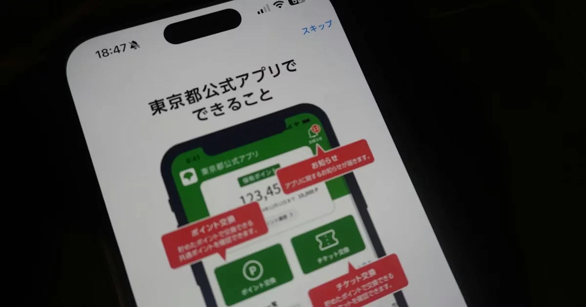 Thumbnail bài viết: Tokyo : Xem xét tặng điểm thưởng 10.000 yên, như một biện pháp đối phó với giá cả leo thang.