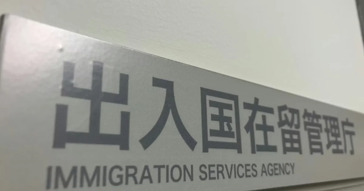 Thumbnail bài viết: Nhật Bản : Phí gia hạn visa sẽ tăng lên mức tương đương với châu Âu và Mỹ , xem xét mức phí khoảng 30.000 đến 40.000 yên.