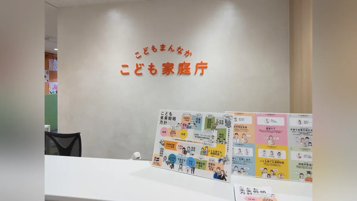 Thumbnail bài viết: Nhật Bản : "Trợ cấp nuôi con và Chăm sóc trẻ em" bắt đầu được thu từ tháng 4 năm sau . 600 Yên mỗi tháng cho người có thu nhập hàng tháng 500.000 Yên.