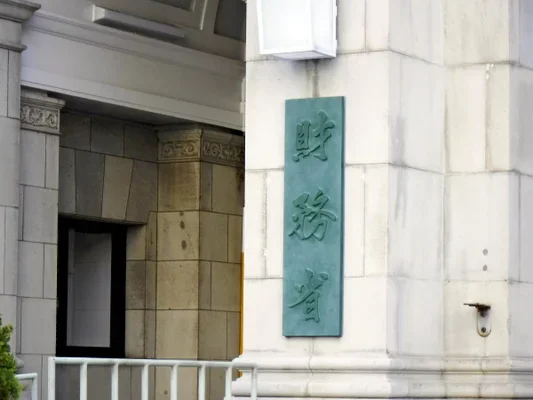 Thumbnail bài viết: Nhật Bản : Doanh thu thuế trong năm tài chính 2025 dự kiến lần đầu tiên vượt 80 nghìn tỷ yên, tăng trưởng thuế tiêu dùng và thuế thu nhập.