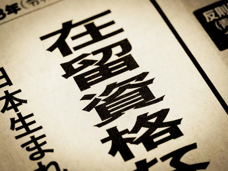 Thumbnail bài viết: Nhật Bản : Xem xét việc tăng đáng kể lệ phí đăng ký cư trú cho người nước ngoài , ngay từ năm tài chính 2026.