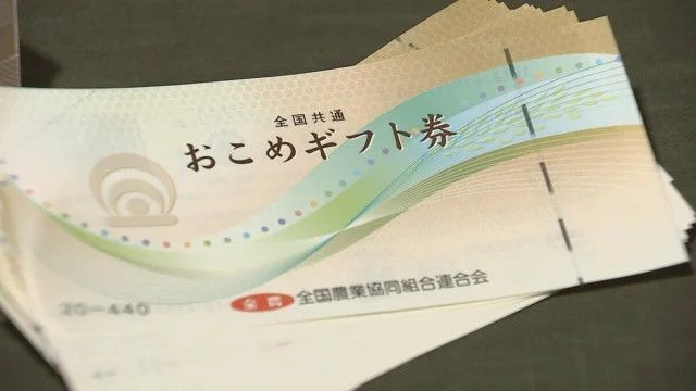 Thumbnail bài viết: Nhật Bản : Hạn sử dụng phiếu gạo sẽ được ấn định, khuyến khích người dân sử dụng sớm.