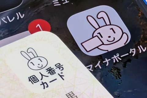 Xem chi tiết chủ đề: Việc xác minh danh tính trực tiếp các thẻ gắn chip IC như thẻ My Number là bắt buộc từ tháng 4 năm 2027.