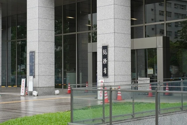 Xem chi tiết chủ đề: Nhật Bản : Bộ Nội vụ và Truyền thông công bố Đề cương Ngân sách sơ bộ năm tài chính 2026 , tăng 9,7% so với năm trước đó.