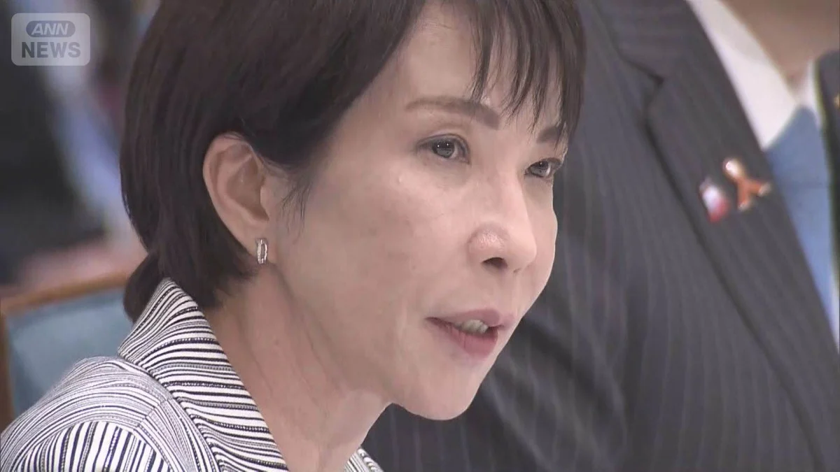 Xem chi tiết chủ đề: Siết chặt các điều kiện để có được quốc tịch Nhật Bản , chính sách của Thủ tướng Takaichi.