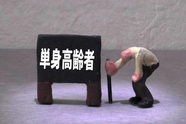 Xem chi tiết chủ đề: Nhật Bản : Các biện pháp hỗ trợ cộng đồng để giải quyết tình trạng gia tăng đột biến số lượng người cao tuổi sống một mình là vô cùng cần thiết.