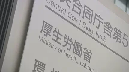 Thumbnail bài viết: Nhật Bản : Lương thực tế năm 2025 giảm 1,3% so với năm trước , mức giảm năm thứ tư liên tiếp.