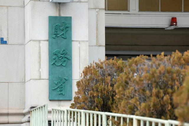 Thumbnail bài viết: Nhật Bản : Nợ quốc gia đạt mức cao kỷ lục 1.342 tỷ yên.