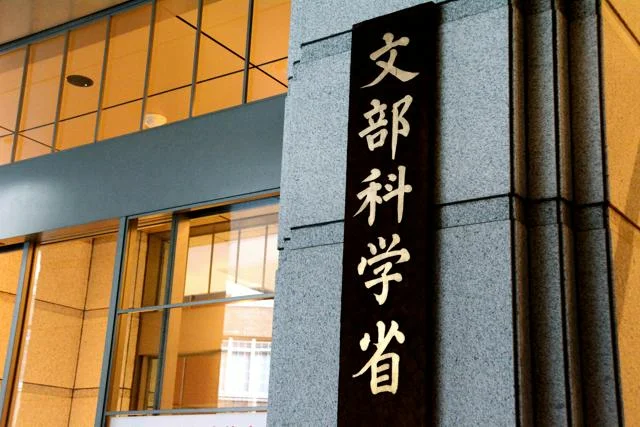 Xem chi tiết chủ đề: Để cải thiện việc giảng dạy tiếng Nhật, nhân viên hỗ trợ sẽ trở thành nhân viên nhà trường . Kế hoạch sửa đổi luật và quy định của chính phủ.