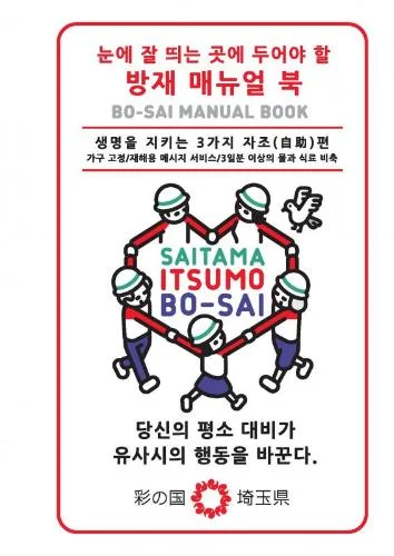 Thumbnail bài viết: Thông tin phòng chống thiên tai hiện đã có sẵn bằng 15 ngôn ngữ, bao gồm tiếng Anh, tiếng Trung và tiếng Việt.