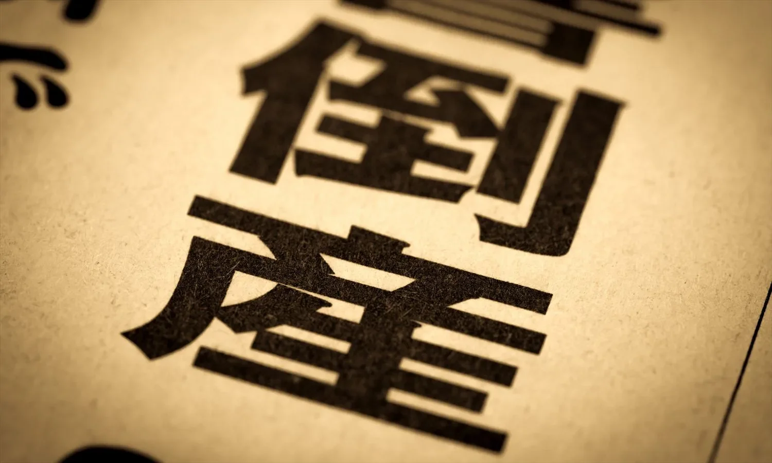 Xem chi tiết chủ đề: Nhật Bản : Số vụ phá sản liên quan đến thiếu hụt lao động lần đầu tiên vượt quá 400 vụ , lập kỷ lục mới.