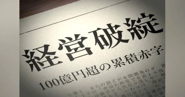Thumbnail bài viết: Nhật Bản : Tỷ lệ phá sản năm 2025 vượt năm trước ở bảy khu vực . Số vụ phá sản gia tăng tại vùng Kinki.