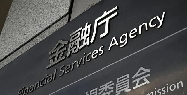 Xem chi tiết chủ đề: Cơ quan Dịch vụ Tài chính điều tra tiền ảo mang tên Thủ tướng Takaichi. Đăng ký công ty chưa được xác nhận.