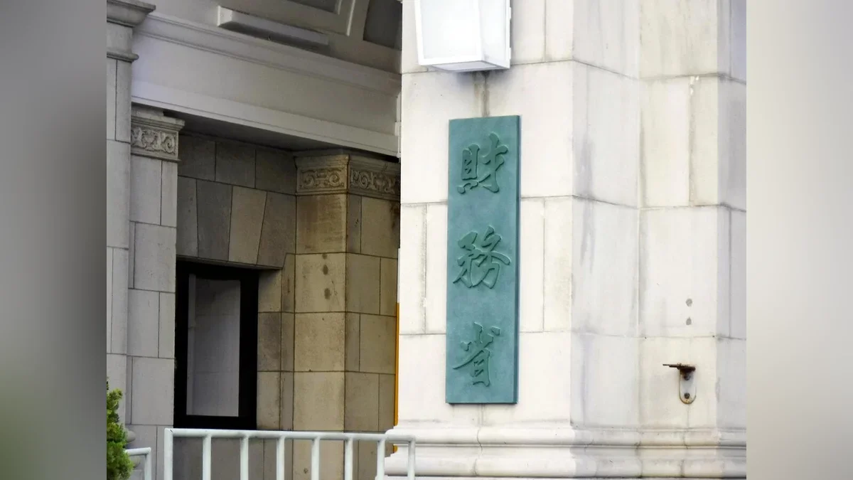 Thumbnail bài viết: Nhật Bản : Tỷ lệ gánh nặng quốc gia dự kiến sẽ giảm xuống 45,7%, giảm 0,4 điểm phần trăm so với năm tài chính 2025.