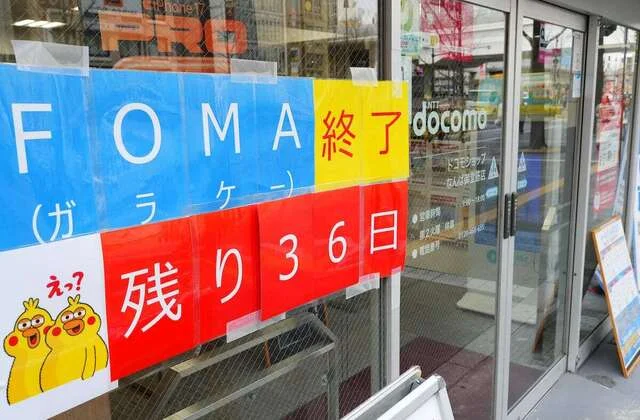 Xem chi tiết chủ đề: Dịch vụ 3G của Docomo sắp kết thúc , cuộc chiến giành giật 500.000 thuê bao chủ yếu là người cao tuổi của các công ty mạng di động.