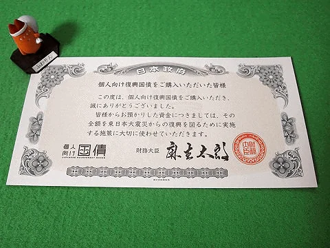 Thumbnail bài viết: Nhật Bản : Dự báo số lượng người nắm giữ trái phiếu chính phủ sẽ giảm xuống dưới 50% vào cuối tháng 12 năm 2025.