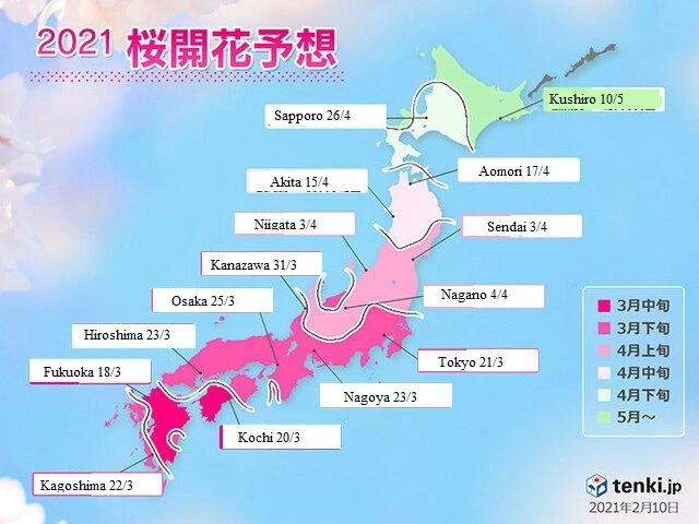 20210210-00008108-tenki-000-1-view.webp