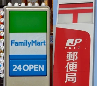 Thumbnail của bài viết: Family Mart : Cửa hàng thanh toán không người tại bưu điện , cửa hàng đầu tiên ở Saitama trong tháng này.