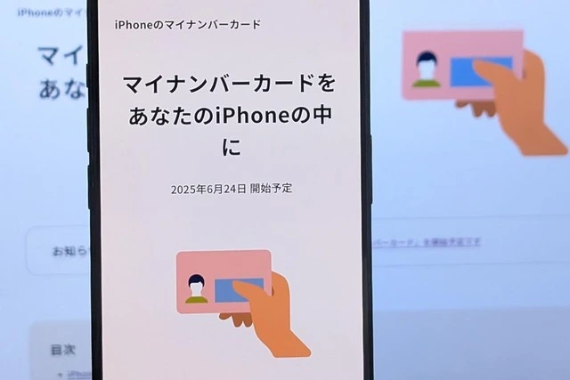 Xem chi tiết chủ đề: Thẻ My Number Card sẽ được cài đặt trên iPhone từ ngày 24 tháng 6.