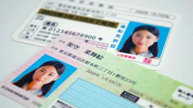 Thumbnail bài viết: Dự kiến ra mắt vào năm 2028, thẻ "My Number" mới sẽ mang lại những thay đổi gì ?