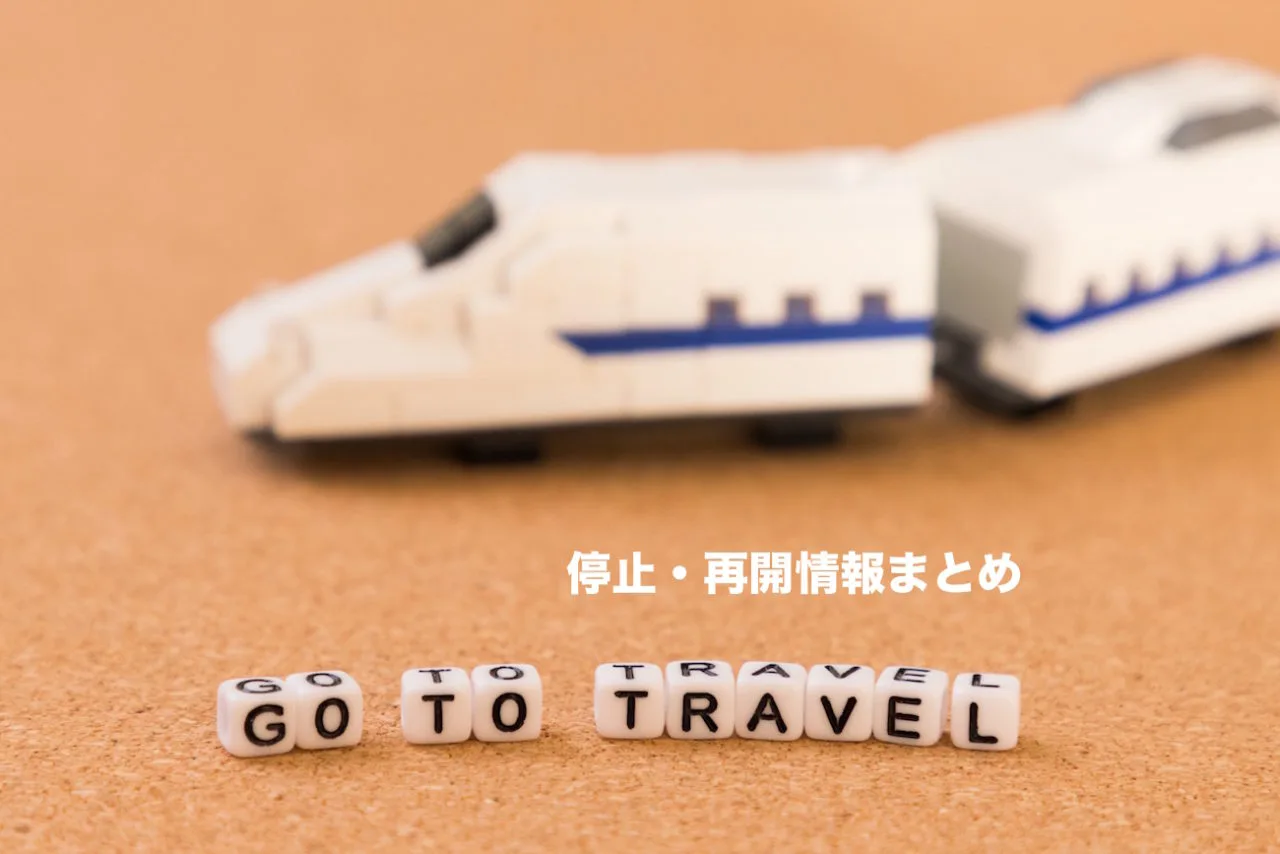 Thumbnail của bài viết: Nhật Bản : Cân nhắc thời điểm tái triển khai chiến dịch "Go To Travel" dựa trên tình hình lây nhiễm.