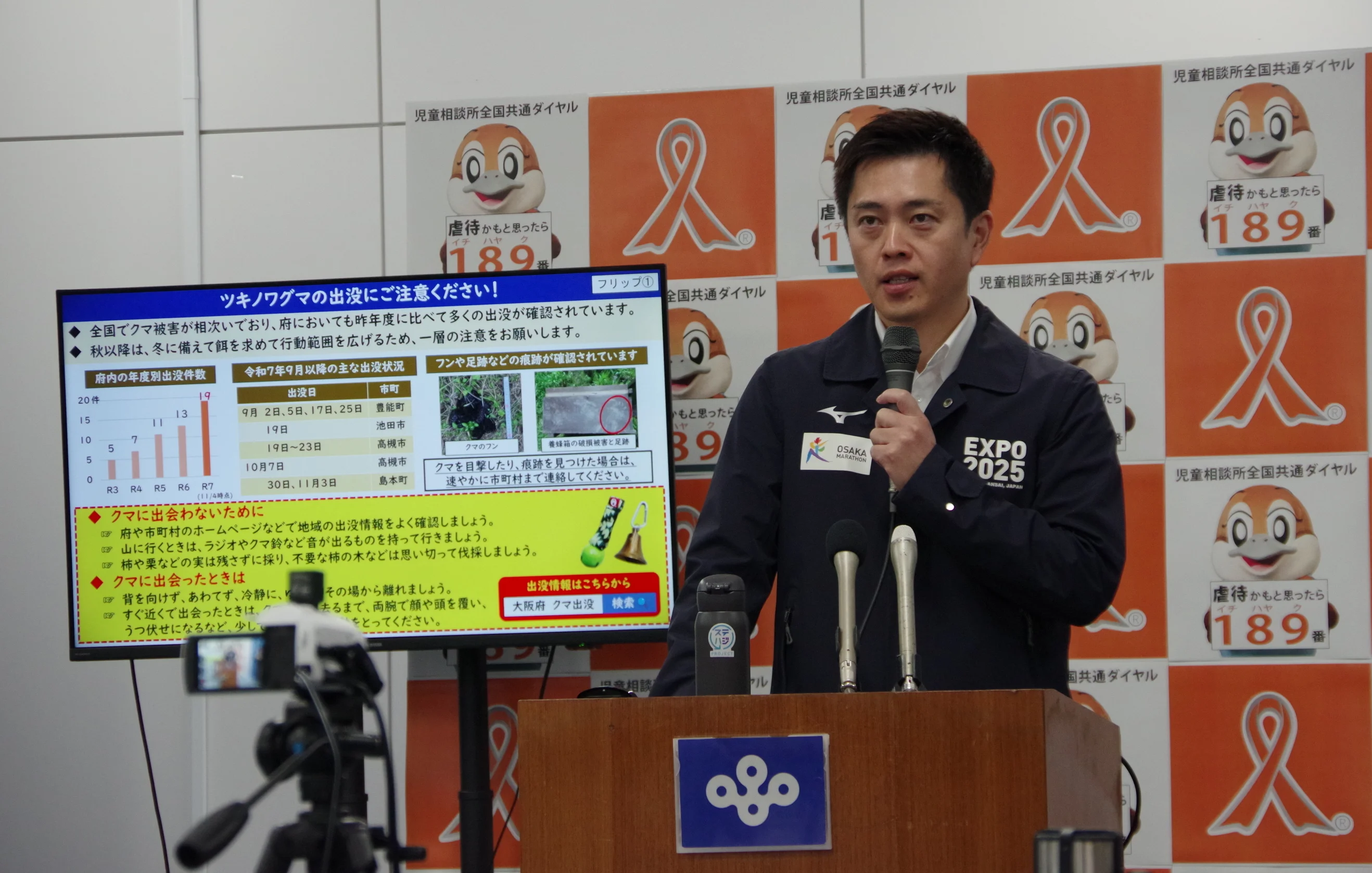 Xem chi tiết chủ đề: Tiếp tục xuất hiện gấu ở tỉnh Osaka, tập trung ở phía bắc tỉnh. Thống đốc Yoshimura: "Cần hết sức thận trọng từ mùa thu trở đi".