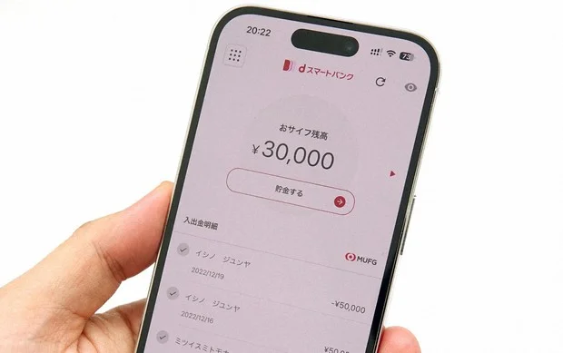 Xem chi tiết chủ đề: Docomo ngừng cung cấp tài khoản số, được triển khai thông qua hợp tác với Ngân hàng Mitsubishi UFJ từ năm 2022.