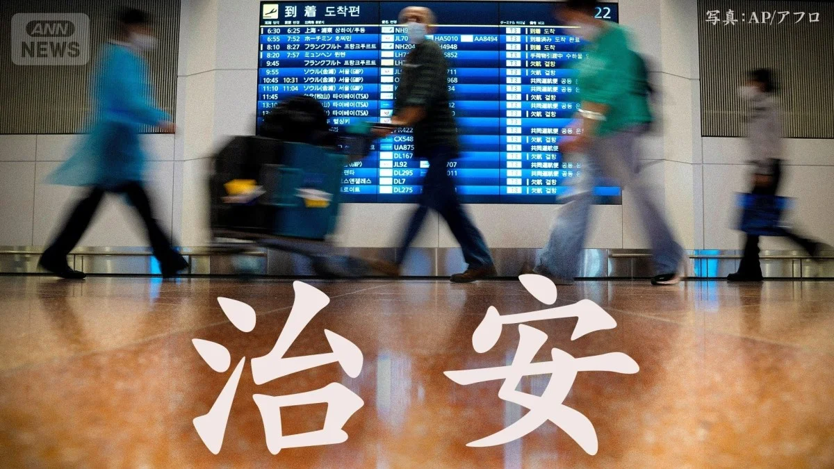 Xem chi tiết chủ đề: Tội phạm người nước ngoài đang gia tăng ? Tình hình an ninh công cộng ở Nhật Bản đang xấu đi ? Thực trạng dựa trên dữ liệu phân tích của chuyên gia.