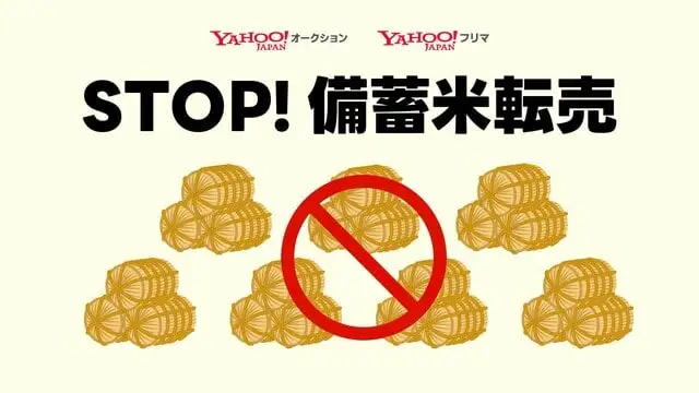 Đọc hết bài:LINE Yahoo! cấm niêm yết gạo dự trữ của chính phủ trên Yahoo! Auctions và Yahoo! Flea Market, mục đích ngăn chặn việc bán lại.