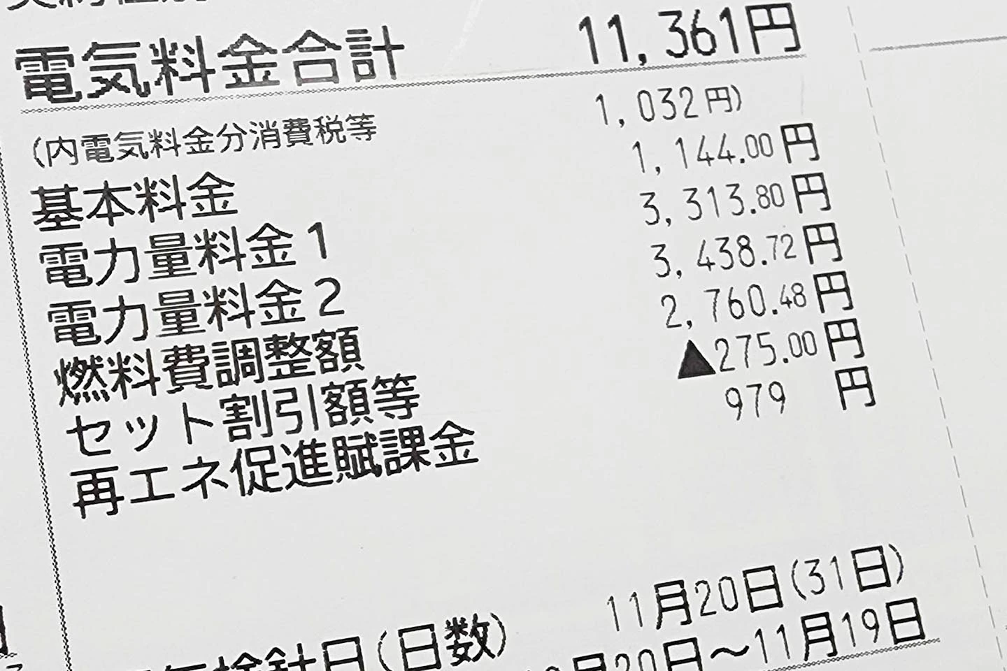 Thumbnail bài viết: Nhật Bản : Giá điện tháng 8 giảm trên 10 công ty do Chính phủ tăng trợ cấp.
