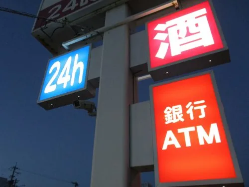 Xem chi tiết chủ đề: Ngân hàng có mở cửa trong kỳ nghỉ lễ Obon không? Tóm tắt "giờ làm việc" mùa hè năm 2025 của các ngân hàng lớn.