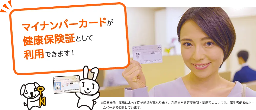 hokenshoriyou-001.webp