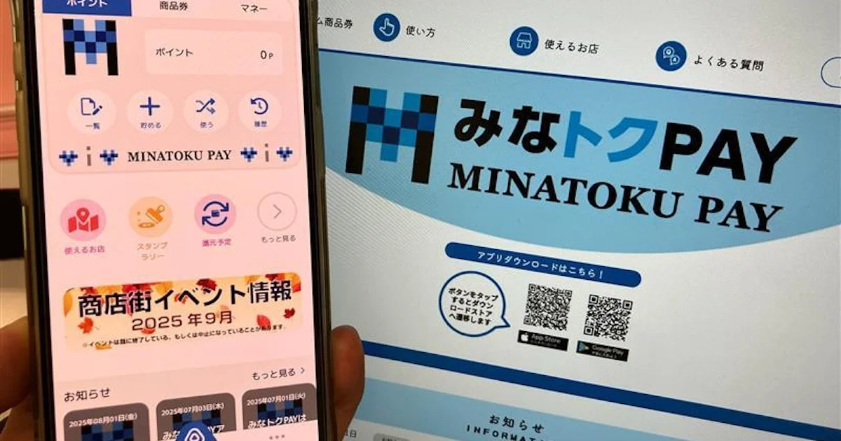 Xem chi tiết chủ đề: Tokyo : Quận Minato sẽ tặng 30.000 điểm cho trẻ em, ngân sách 1,565 tỷ yên.