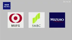 Thumbnail bài viết: Nhật Bản : Mitsubishi UFJ, Sumitomo Mitsui và Mizuho bắt đầu các cuộc thảo luận cụ thể về việc sử dụng chung ATM.