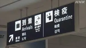 Thumbnail của bài viết: "Lệnh cấm nhập cảnh cho người nước ngoài" của Nhật Bản, tràn ngập chỉ trích  "hãy để tôi nhập cảnh"