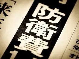 Thumbnail bài viết: "Tăng chi tiêu quốc phòng" có thực sự không cần thiết không ? Chiến lược quốc phòng "hiệu suất chi phí tốt nhất" của Đài Loan mà Nhật Bản nên noi theo