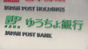 Xem chi tiết chủ đề: Ngân hàng Japan Post gặp sự cố hệ thống , không thể chuyển tiền đến hoặc nhận tiền từ các ngân hàng khác.