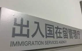 Xem chi tiết chủ đề: Nhật Bản : 71.000 người nước ngoài lưu trú quá hạn thị thực bất hợp pháp, Việt Nam và Thái Lan đứng đầu danh sách.