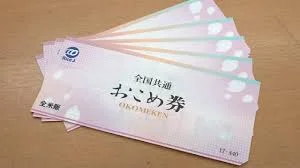 Xem chi tiết chủ đề: Nhật Bản : Có nên phát phiếu gạo hay không ? Khả năng không công bằng giữa các địa phương.