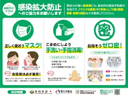 Thumbnail của bài viết: Các biện pháp kiểm soát lây nhiễm cơ bản nên thực hiện trong dịp nghỉ lễ cuối năm và đầu năm mới