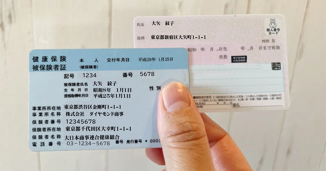 Thumbnail bài viết: Nhật Bản : Xem xét lại việc hợp nhất bắt buộc Thẻ bảo hiểm y tế My number.
