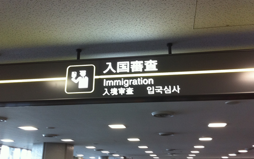 Immigration2-NG.png